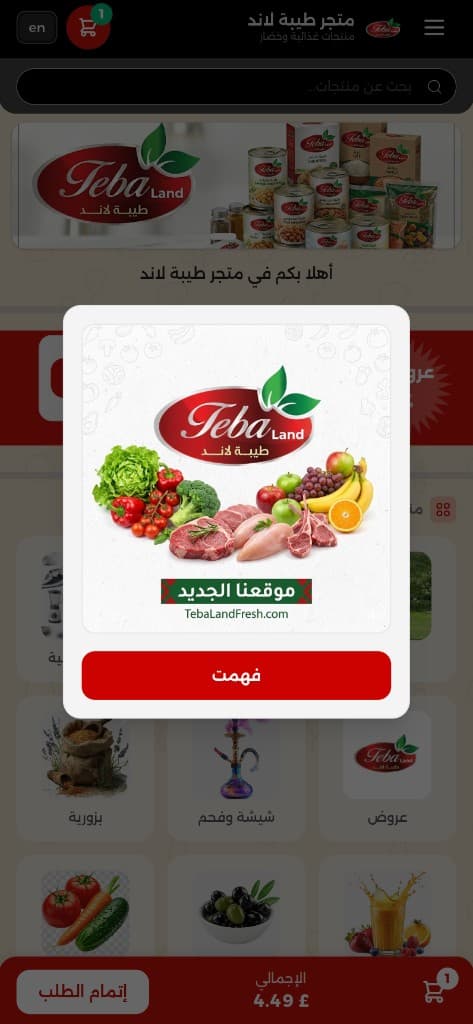 نافذة ترحيبية في متجر zstore