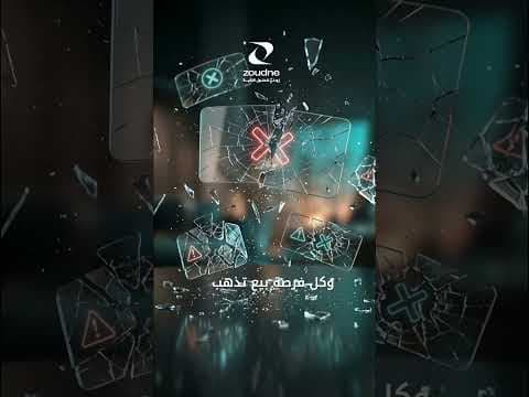 موقعك هو واجهتك الرقمية مع زودني