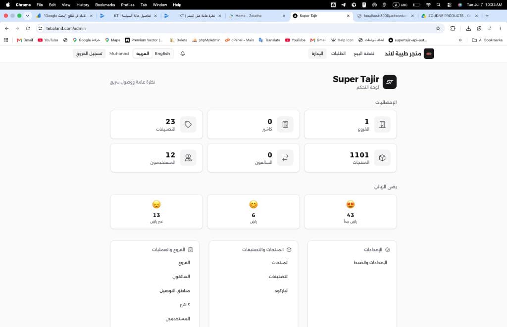 لوحة تحكم zstore