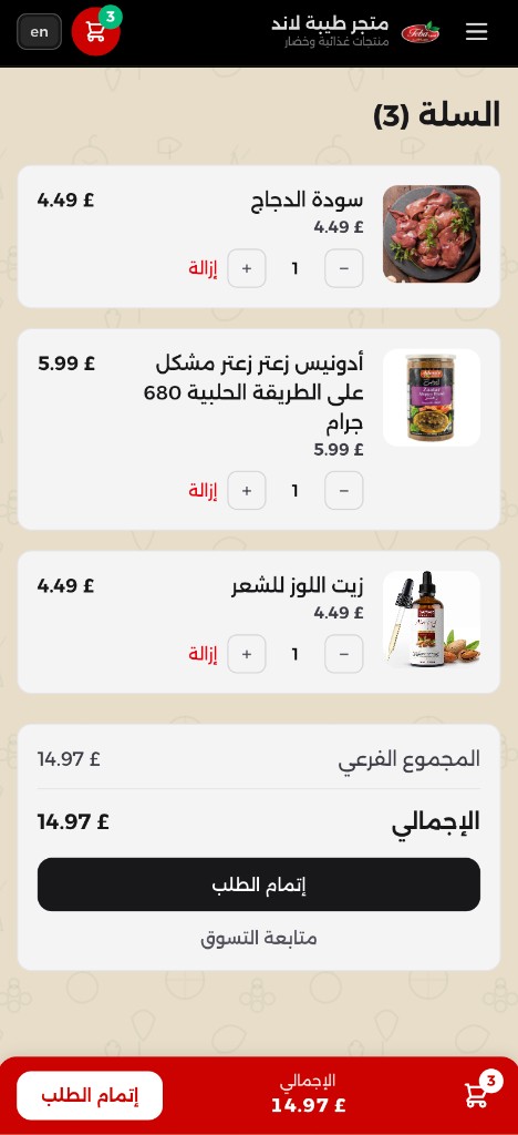 zstore shopping cart